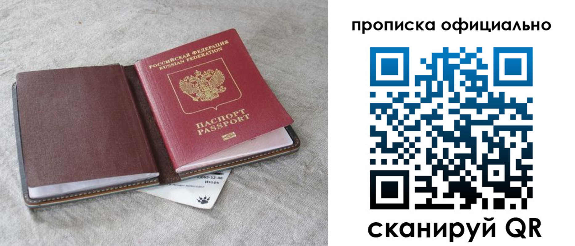 временная регистрация для всех в Уржуме