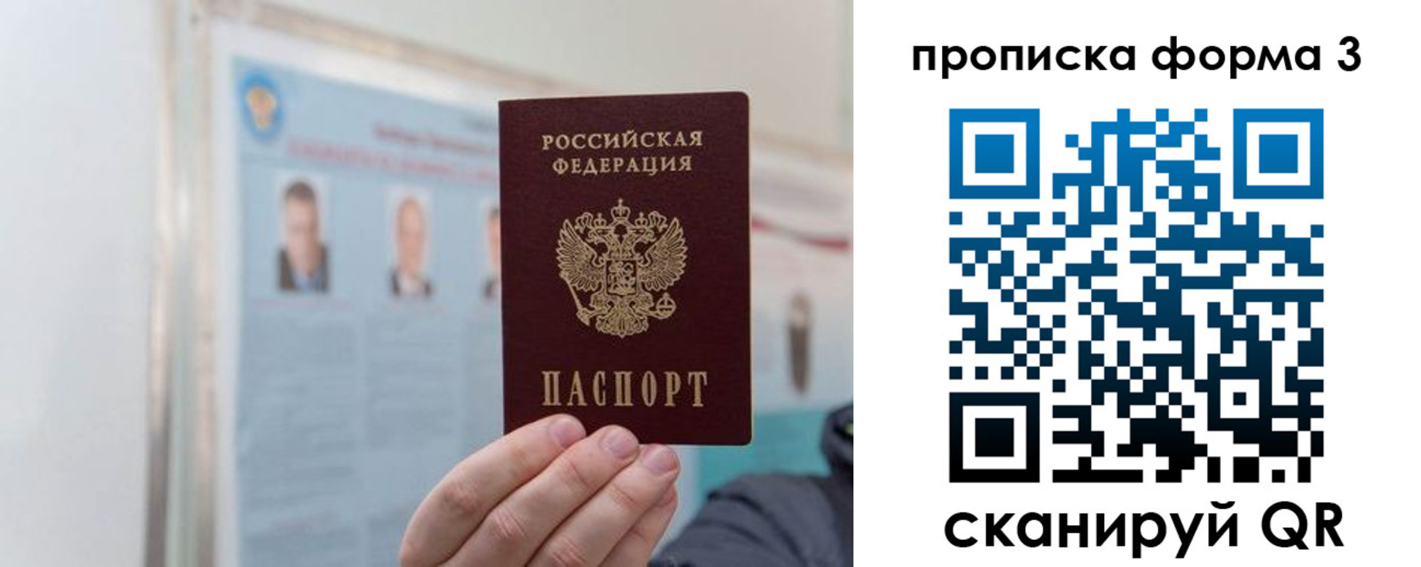 прописка законно в Уржуме